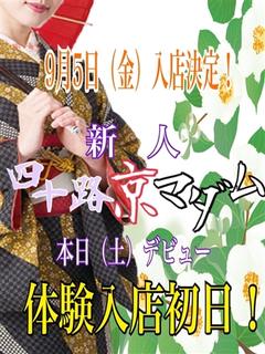 三好ちほ