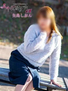 矢島しおん