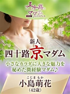 小島萌花