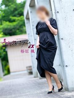 椿原楓
