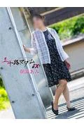 朝霧あみ (41)