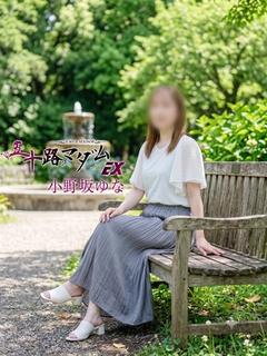小野坂ゆな