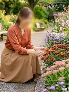 友田まな