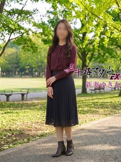 新妻ゆきな