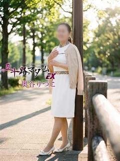 奥谷りつこ