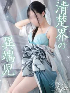 こう
