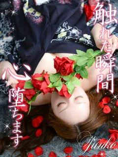 じゅんこ