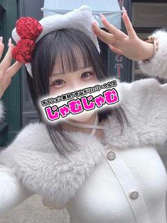 ねむ