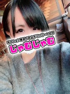 さな