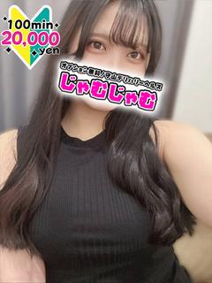 るあ☆満足度高きF美...