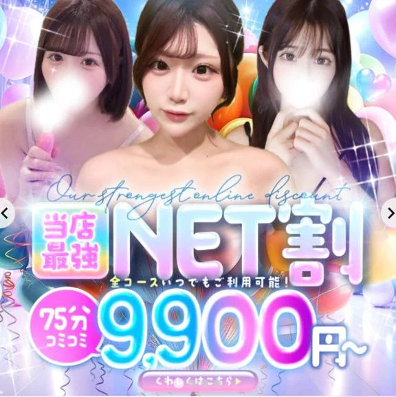 ネット🈹開催中🤍