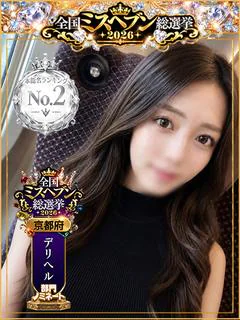 つばさ
