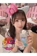すあ☆彼女... (22)