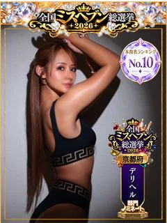 明日菜