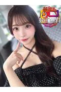 みほの☆驚... (22)