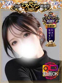 美穂