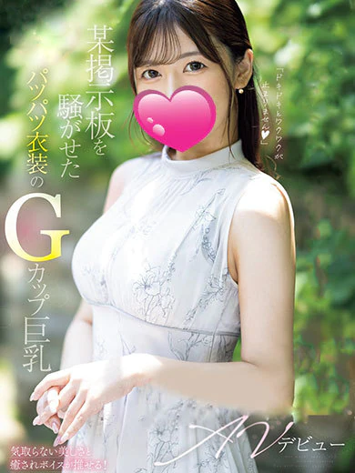 Jewelの現役セクシー女優〇〇〇