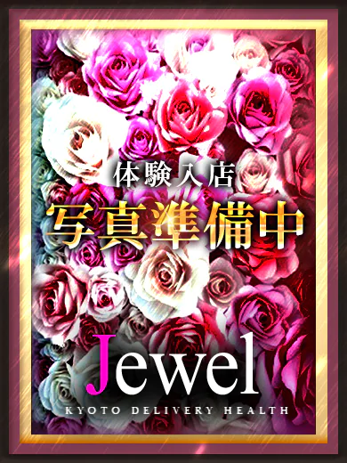 Jewelの現役セクシー女優〇〇〇