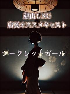 いおり【エレガント】