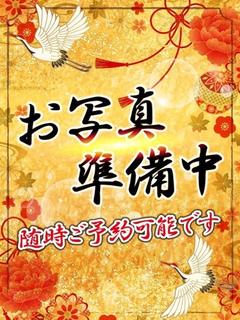 もみじ【エレガント】