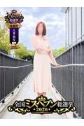 戸田ゆうな (36)