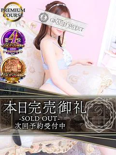 愛星レイナ