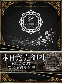 春風菜摘