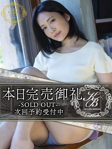 皇帝別館の宮沖美那