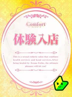 湊 なゆう