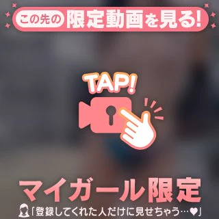 ☆素肌にパールを揺らして焦らす私に『うっとり』照れなさい…