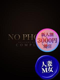 ちなみ