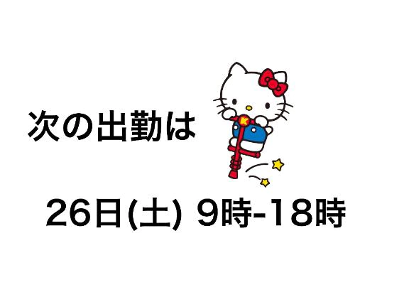 明日はお休み🌱