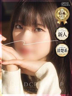 ねる