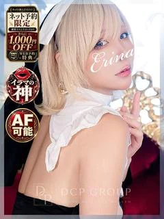 えりな