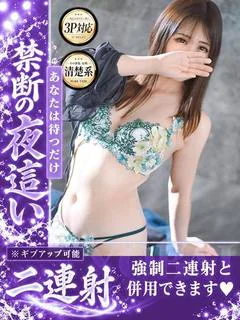 なつみ