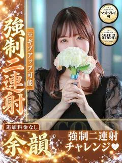 みなせ