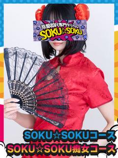 ☆なほ☆清楚癒し系美女降臨！