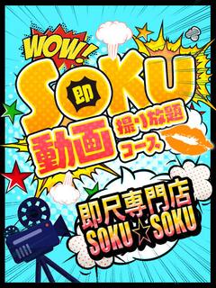 クレア☆未経験の現役○○学生☆