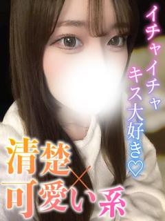 りく☆キス大好き清楚可愛い系