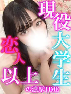 イヴ☆愛嬌抜群の現役大学生☆
