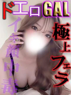 なつか☆イキ狂い♪ド...