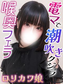 みと☆潮吹きしちゃうロリカワ娘