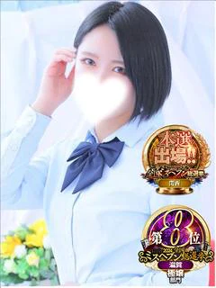 ゆとり☆☆