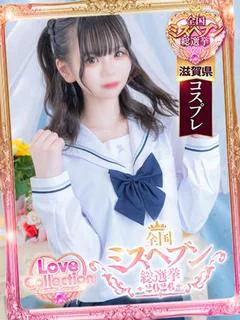 えみり