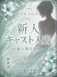 水上めい