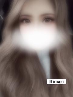 ひまり