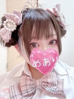 めあり