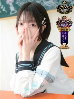 とが