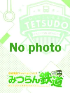 しの