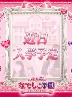 早乙女　めい